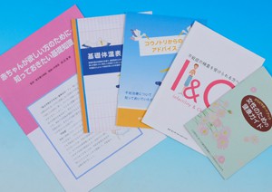プレマタニティクラスで使用するテキストの例
